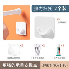 UFI1 臺灣出貨 日式橫桿掛鈎 櫥櫃窗簾置物掛架 免打孔伸縮桿夾子 卡夾式桿託固定夾, 白色杆託-帶免釘膠款, 1個