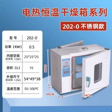 산업용 건조 오븐 항온 실험실 내부 실험용 스텐, 25x25x25 더블/SUS/송풍X
