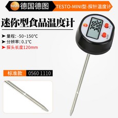 德圖TESTO 106食品中心防水冷凍探針溫度計 廚房高精度餐飲測溫烘焙, 1個, 0560 1110迷你溫度針-50~ 1