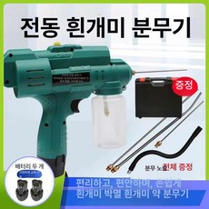 인공 분사기 전동 꽃가루 수분기 수정기 살포기, 딥그린 분무기 (배터리 2개 포함), 1개