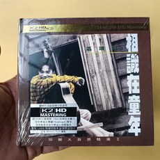 區瑞強《相識在童年》K2HD CD 粵語, 如圖所示