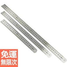 雙面不鏽鋼長直尺 直尺 鐵尺 長尺 鋼尺 刻度尺 短尺 辦公文具 双面尺 鋼板尺 60CM 1M, 1個, 1公尺雙面公英制鋼尺