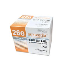 주사침 일회용 멸균 모음 병원여드름니들주사바늘, 1개, 5. 성심 26G X 1/2inch