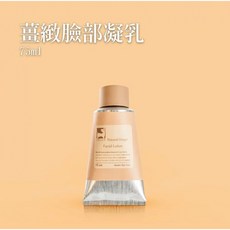薑心比心 薑緻臉部凝乳 75ml - 台灣製保濕乳液, 1個