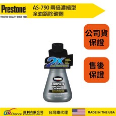 Prestone 加速順暢 防爆震(兩倍濃縮汽油精) 6oz, 1個, AS790-消除全油路積碳，恢復馬力-銀