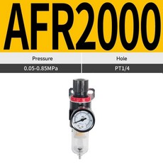 AFC2000 에어 레귤레이터 G1 오일 AFR2000 펌프 감소 분리기 압력 밸브 필터 AL2000 배수, 1개
