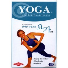 [비디오] 초보자들을 위한 완벽한 신체조절 요가 (우리말 더빙)