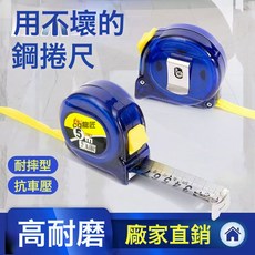 藍色透明電鍍明條不鏽鋼捲尺耐摔耐磨盒尺, 1件, 3米19:如圖