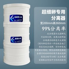 아쿠아 마스터 브라인 거름망 부화 필터 쉬림프 분리 2단 거름통 3단, 극세사 에그 오버사이즈 200mm 이중