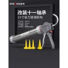 ZHENGQI正齊 十六軸承 玻璃膠槍, 1個, 【專業級】11軸承兩用膠槍【標準套餐】