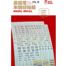 하비미오데칼 (VOL10) UV 형광 건담 코션 습식 데칼 5종, VOL10／002 그레이, 1개