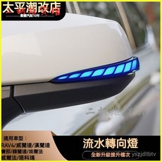 可開發票 賽那埃爾法rav4威蘭達塔科瑪改裝後視鏡流光轉嚮燈 後照鏡方嚮燈 後視鏡轉嚮燈 方嚮燈 後照鏡燈 後視鏡燈, 1個, 單色黃色流水轉向,全新一對價格