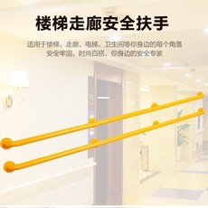 3 horses 樓梯走廊浴室扶手拉手架 不鏽鋼衛生間無障礙殘疾老人安全防滑抓桿, 定製尺寸聯繫客服, 1個