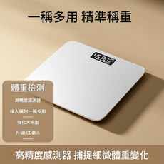 電子體重秤 家用精準稱重, 皓月白 體重秤 LCD屏 / 室溫顯示 / 精準稱重, 1套, 電池款