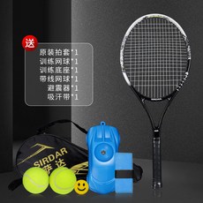 【臺灣出貨】網球拍單人打帶綫迴彈成人自練兒童初學者網球訓練器套裝輕量訓練-奢尚匯品, 科技白單支訓練拍【送訓練大禮包】, 1個