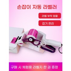 라벨 부착기 수동 휴대용 바코드 U40 기계 (20mm-40mm) 접착 라벨러, A. 하얀색, D. 열지 4030mm30 롤