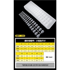 優美【240 300片】新一代磨砂無痕免刻磨美甲貼片 ins超薄無痕穿戴式專用甲片 透明短版&長款指甲貼穿戴甲, 1個, 240片【袋裝】穿戴甲小短杏