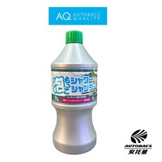 【安托華推薦】AQ 泡沫洗車噴灑器 綿密泡沫洗車精1L 二入組, AQ 綿密泡沫洗車精1L-45013, 1個