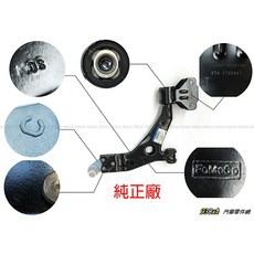 938嚴選 純 正廠 KUGA 2013 2020 前三角架 原廠三角架 三腳架 三角台, 1個, 前左(靠駕駛座), 前左(靠駕駛座)