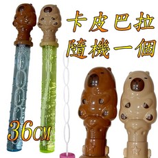 卡皮巴拉泡泡棒 36cm 隨機一個, 1個, 卡皮巴拉(隨機一個)