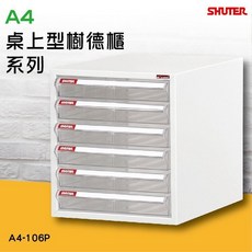 樹德 SHUTER 桌上型文件資料櫃 A4-106P 桌面收納整理 辦公室文件分類好幫手