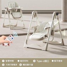 嬰兒電動搖椅 智慧哄睡 遙控控制 Type-C接口 藍牙連接, 標準款 - 柏林卡其