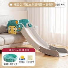 슬라이드 간단한 실내 가정용 아동 미끄럼틀 아기 장난감, 매머드+볼풀 (글레이즈 그린)