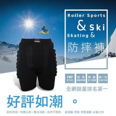 SOARED 防摔褲 滑雪 直排輪 滑板 護具 專業包覆型防摔短褲 中性款 SRD001 黑