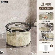 DFMEI 透明米桶家用防蟲防潮密封食用級米缸儲米麪大米儲存容器面桶麪粉, 1個, 參考詳情