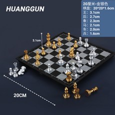 象棋圍棋中國棋盤套裝高檔磁力國際磁性折疊便攜式兒童入門初學者, 1個, 小號20厘米-金銀-國際象棋