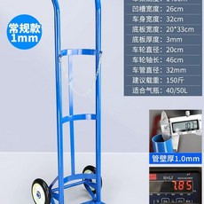 가스통 캐리어 산소통 카트 A타입(블루) 구루마 운반기 끌차 이동형, 1개