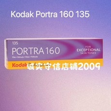 코닥 포트라400 35미리 ISO 120프로팩 35mm 컬러 네거티브 1팩, B. 5종 세트, B. 5종 세트