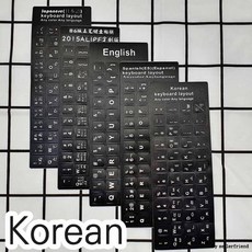 한국어 키보드 스티커, 1개, 상세페이지 참조, 상세페이지 참조