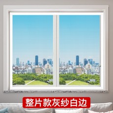 睡夢生活館 防蚊窗紗 居家隱形可拆卸網紗, 灰紗, 白邊,W50cm * H130cm