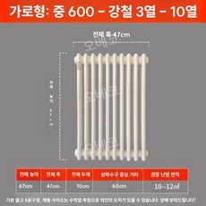 전기라디에이터 히터 강철 인테리어소품 카페 장식 농촌 축사 농업용 방부식, 스틸 3열 600x10개