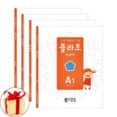 (사은품증정)도형 학습의 기준 플라토 A세트 전4권 초등1학년, (사은품증정)도형 학습의 기준 플라토 A세트 전4권 초