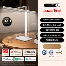 조명 접이식 스위치 탁상용 LED 책상용, 터치 스위치, 미지아 데스크 램프 2, 기본 색상