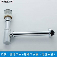 優選好物 全銅入牆式牆排下水管 洗手洗臉盆排水管配件 臺盆下水器 水管防臭, D款：下水管B+無溢水口下水器, 1個