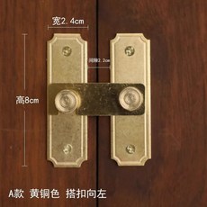 中式仿古純銅門搭扣 木門鎖扣插銷, 1個, 黃銅色,B款小號不帶鎖 右嚮