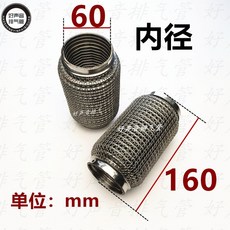 마후라용접 자동차 머플러 촉매 배기자바라 용접 파이프 두꺼운, 5겹 초두께 60x160