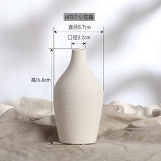 白色陶瓷花瓶, 瘦矮瓶HP117