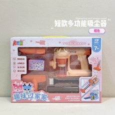 臺灣出貨 仿真電動吸塵器玩具過家家掃地清潔工具套裝掃地玩具 EKCB, 短款多功能吸塵器橙色, 1個