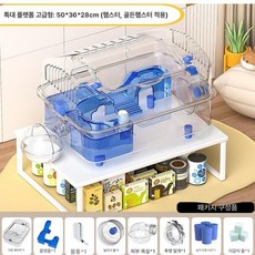 햄스터케이지 조립식 사육장 아크릴 투명 놀이터, 1개, 특대형 50 블루 B