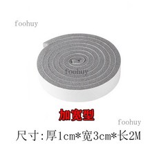 台灣出貨 自粘型門窗縫隙密封條 加厚無痕門縫防塵防風條 家用窗戶櫥櫃推拉門隔音降噪封門貼紙條, 1個, 寬3cm長2m(灰色1卷)