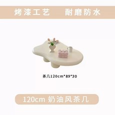 북유럽 거실 테이블 디자인 소파 뭉게구름 테이블 탁자, M. 일반형 대형 120x89x30cm