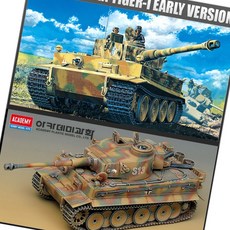 엔케이디 생일선물 1대35 전차 내부재현모형