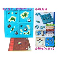 寶貝玩具屋 巧板拼拼樂益智遊戲 - 金銀島海盜奇航(48題), 1個