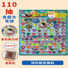 龍珠彈力球110入抽奬兒童玩具 大號中小號實心跳跳球 學校超市摸奬, 1個, 小板【仔】110個球