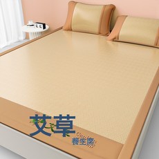 艾草藤席涼蓆三件套雙人可摺疊冰絲席單人學生宿舍席, 太妃咖