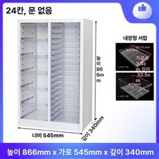 네일샵 서랍장 립스틱 매니큐어 보관함 메니큐어 수납 화이트, 0.8mm, 퓨어화이트 2단 24단 서랍